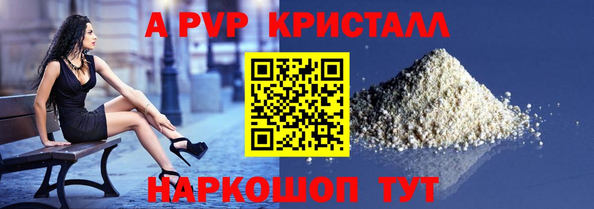 Alpha PVP  Альфа ПВП мука  APVP Соль  Вход с VPN  Серпухов 