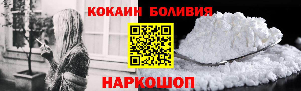 Кокаин 97% Серпухов