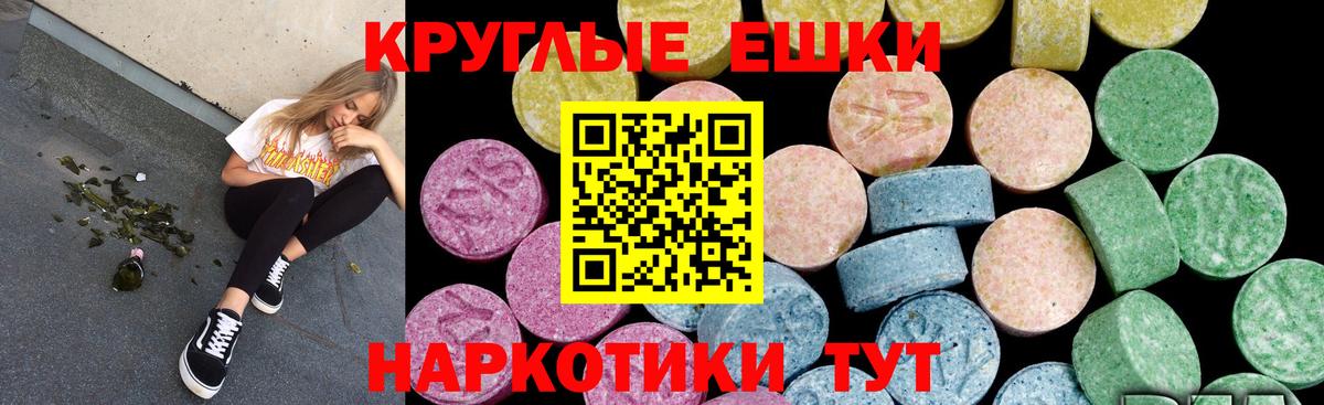 Серпухов  Ecstasy  Вход с VPN  ЭКСТАЗИ круглые  Ecstasy Дубай 