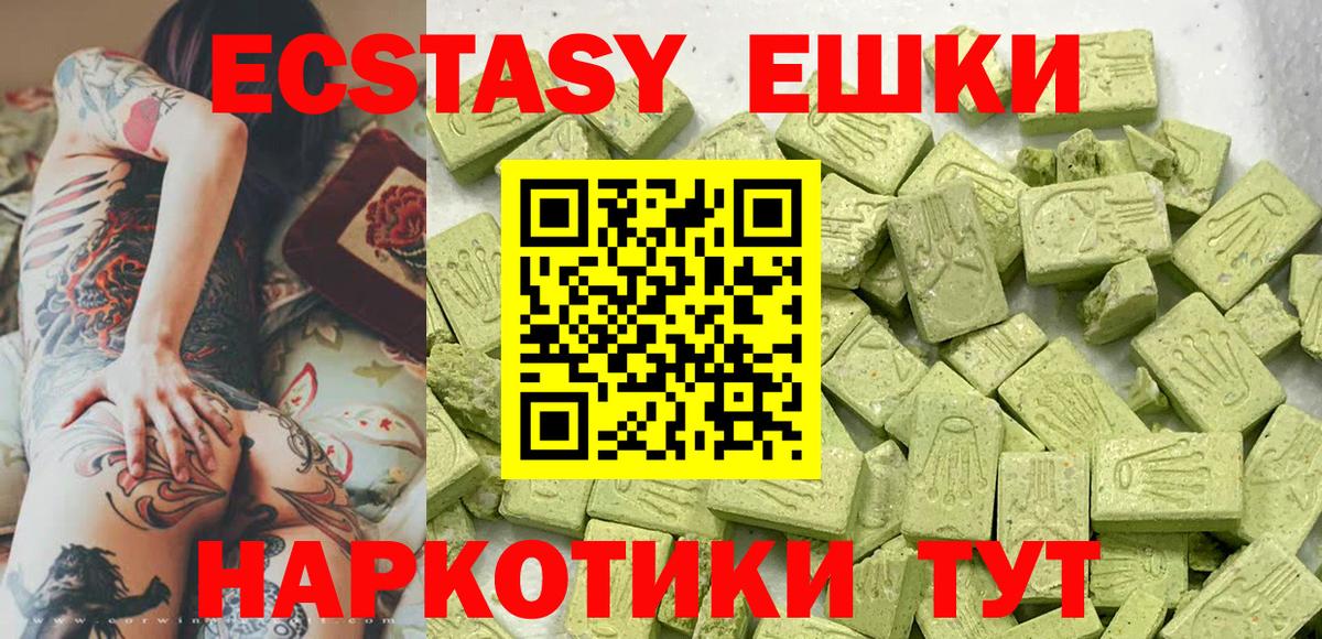 Экстази 280 MDMA Серпухов