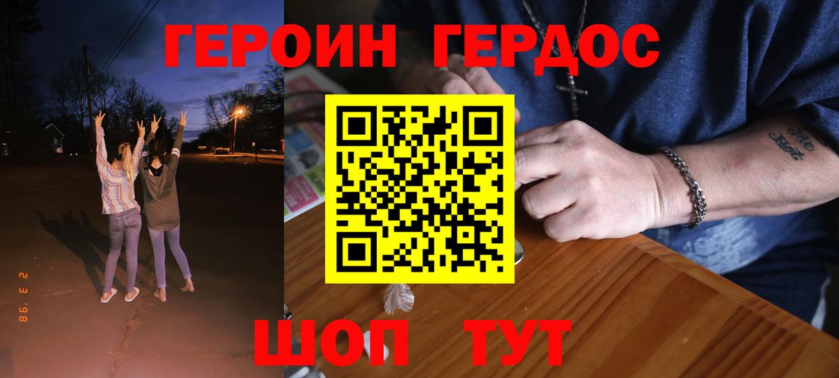 ГЕРОИН VHQ  Вход с VPN  ГЕРОИН  Серпухов 