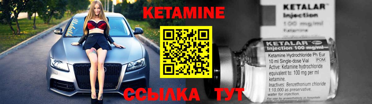 Серпухов  КЕТАМИН ketamine  Вход с VPN 
