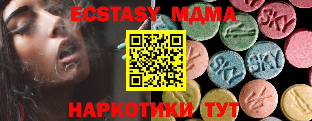 Серпухов  МДМА молли  Вход с VPN  MDMA  МДМА молли 