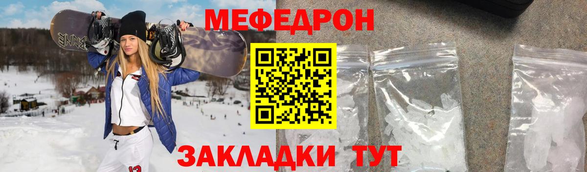 Серпухов  МЯУ-МЯУ  Меф  Вход с VPN  МЕФ 4 MMC 