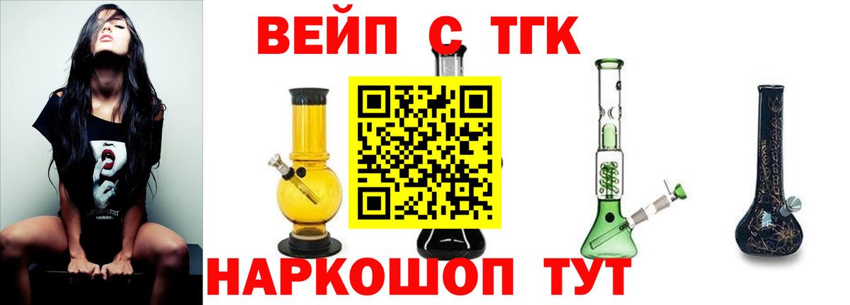 ТГК концентрат Серпухов