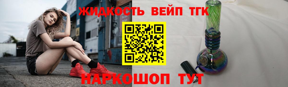 ТГК вейп с тгк  продажа наркотиков  Серпухов  Вход с VPN 